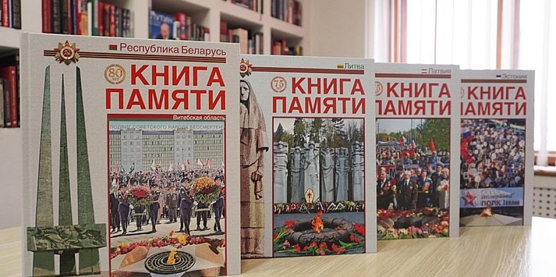 К 80-летию Победы Фонд ветеранов дипслужбы выпустит серию книг о Великой Отечественной войне