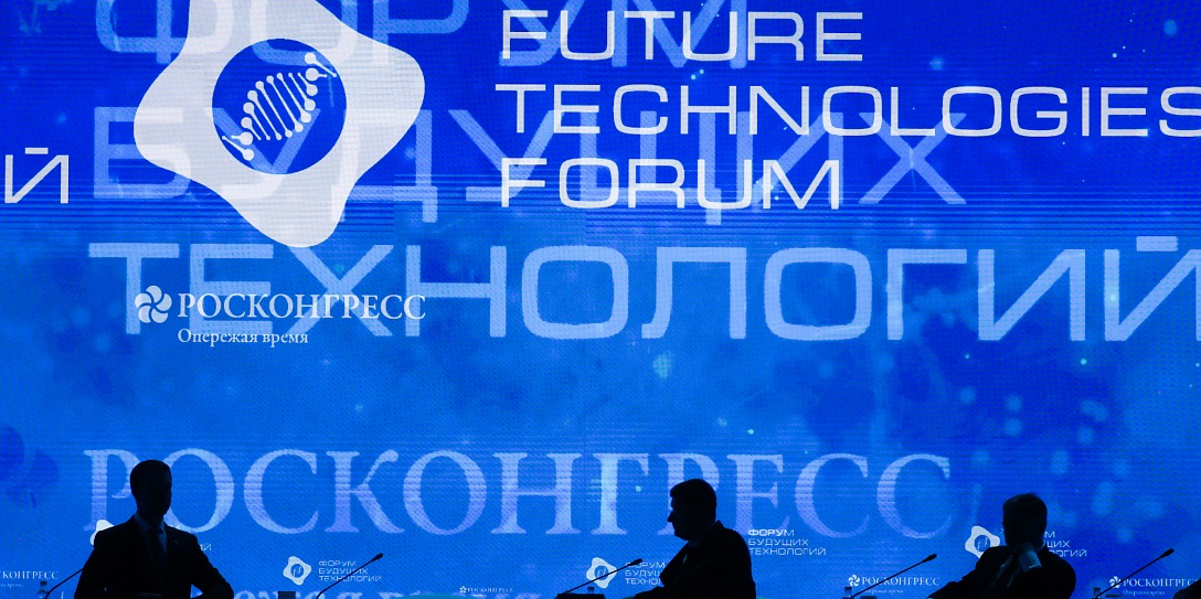 Опубликована архитектура деловой программы Форума будущих технологий–2025