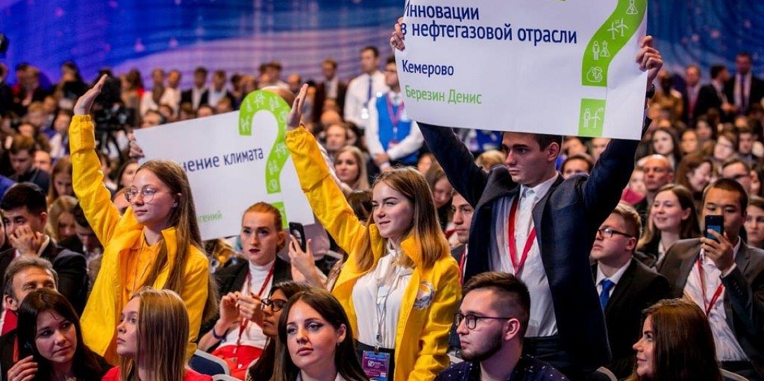 Молодежный день Международного форума «Российская энергетическая неделя»