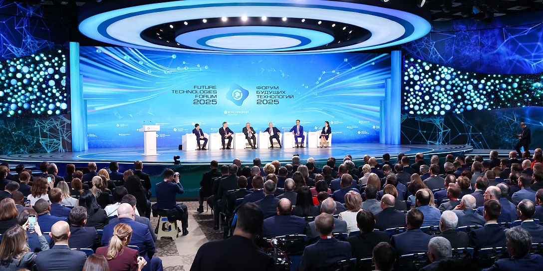Итоги работы Форума будущих технологий
