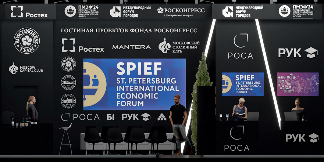 На ПМЭФ-2024 впервые откроется Гостиная проектов Фонда Росконгресс
