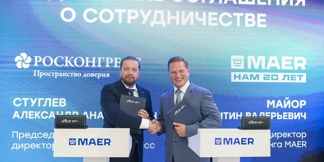 Фонд Росконгресс и медиахолдинг MАЕР на ВЭФ подписали соглашение о сотрудничестве