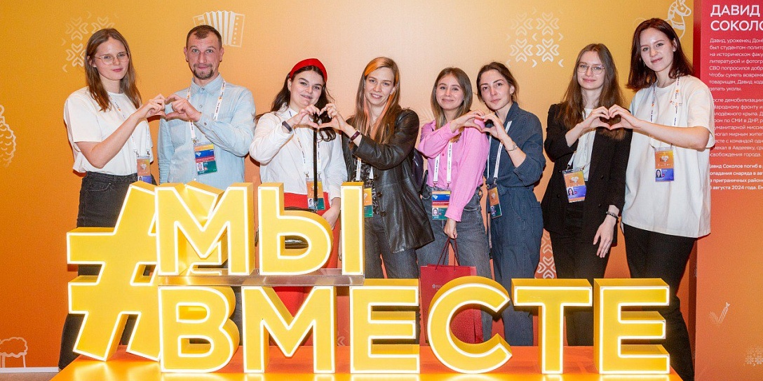 Пять лет вместе: горячая линия #МЫВМЕСТЕ – поддержка, надежда и единство