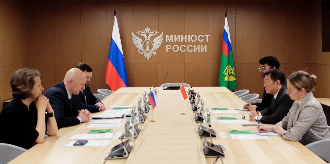 В Минюсте России обсудили перспективы развития правового сотрудничества Российской Федерации и Республики Сингапур