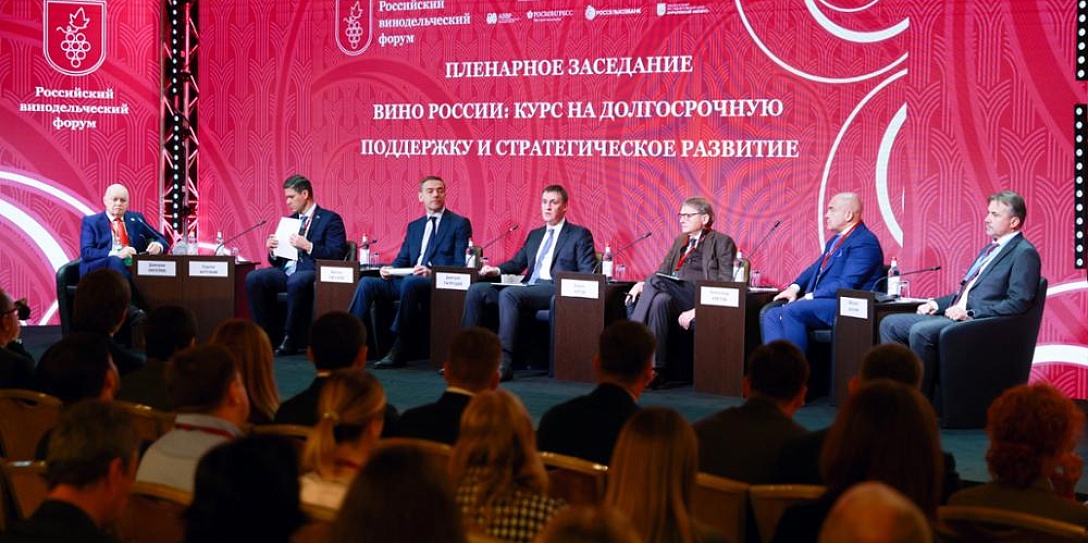 Опубликована расширенная деловая программа третьего Российского винодельческого форума