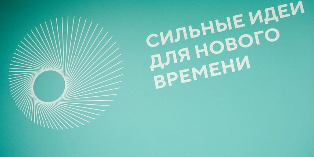 Первая ежегодная премия «Страну меняют люди» пройдет в рамках форума «Сильные идеи для нового времени» в Нижнем Новгороде