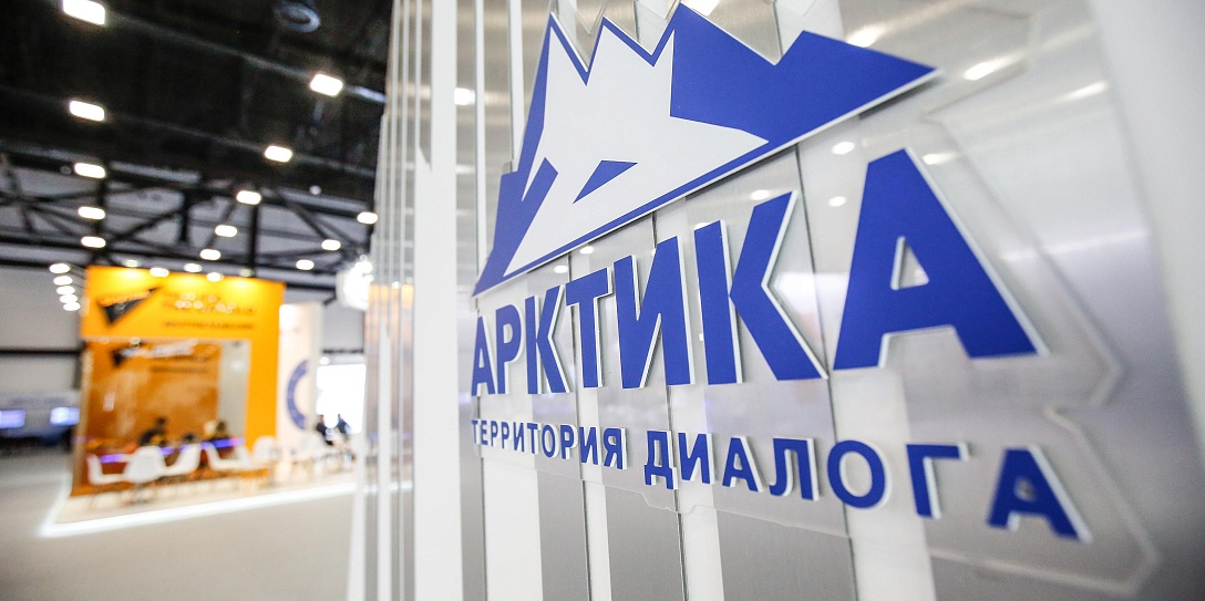 Опубликована архитектура деловой программы Международного арктического форума – 2025