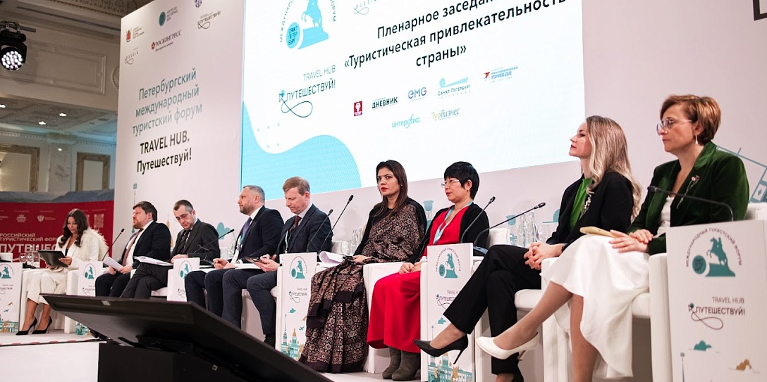 «Наша задача в том, чтобы предлагать уникальный продукт»: Итоги Travel Hub. Путешествуй! - 2024