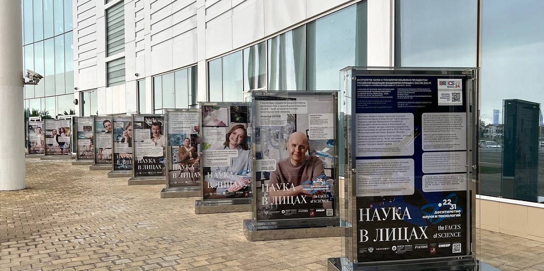 Выставка «Наука в лицах» будет представлена на IV Конгрессе молодых ученых