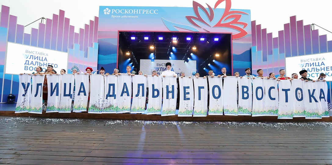 Выставку «Улица Дальнего Востока» в рамках ВЭФ откроет флешмоб в честь регионов ДФО