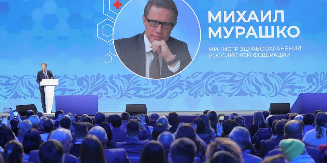 Опубликованы участники деловой программы конгресса «Национальное здравоохранение – 2024»