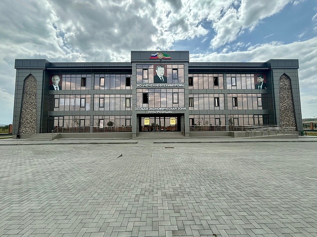 Особая экономическая зона промышленно- производственного типа "Грозный"