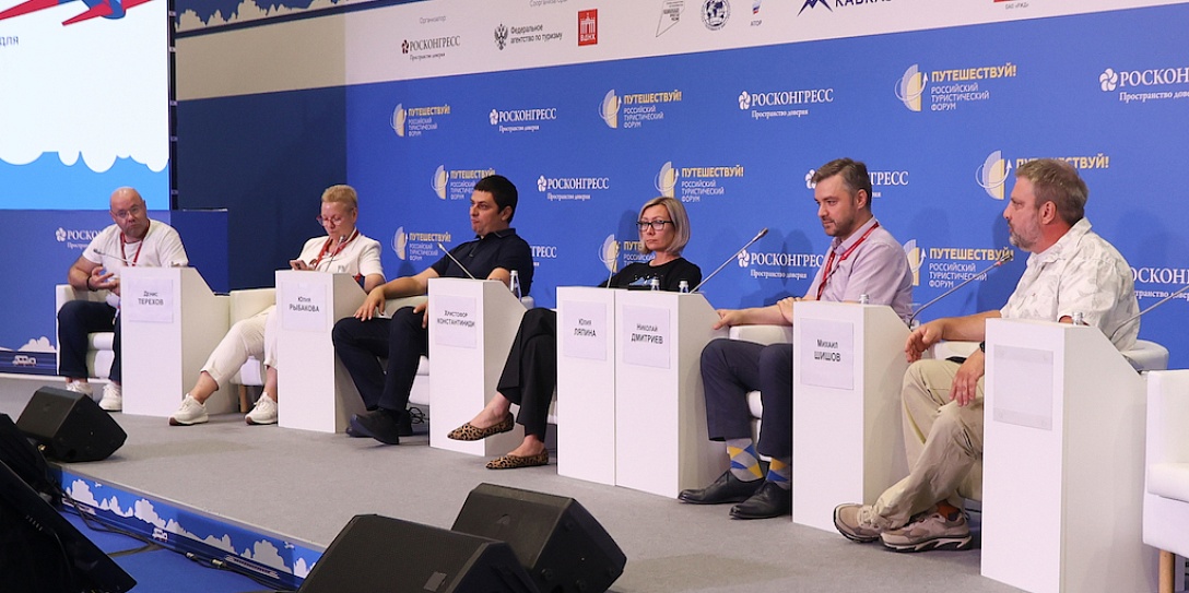 На форуме «Путешествуй!» обсудили развитие автотуризма и придорожного сервиса
