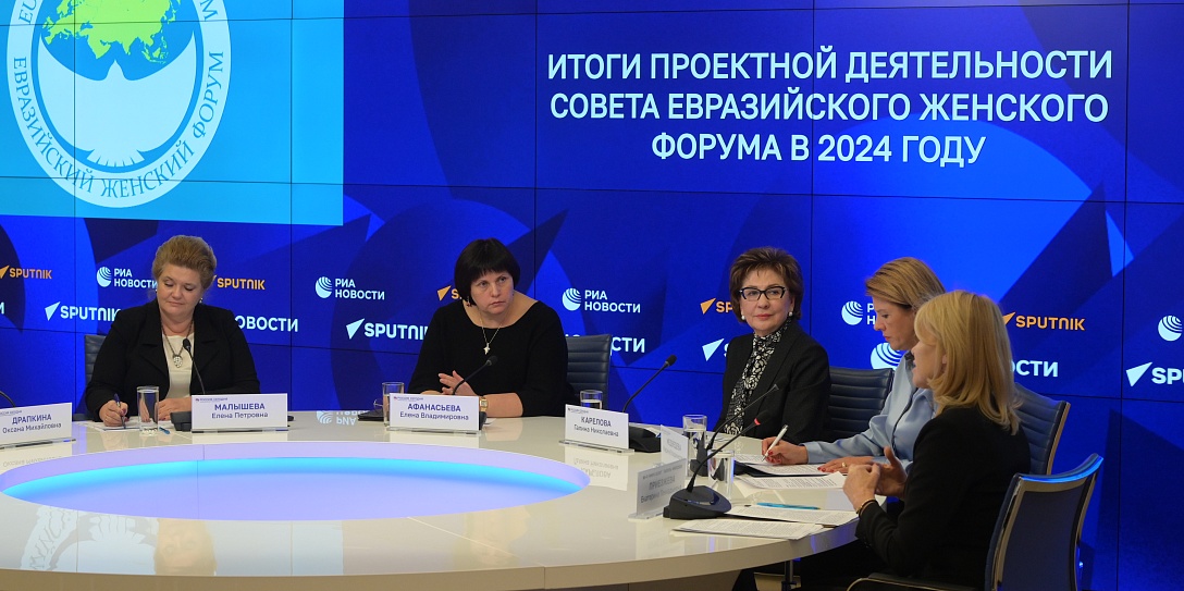 Г. Карелова: В 2024 году Совет Евразийского женского форума провел рекордное количество мероприятий