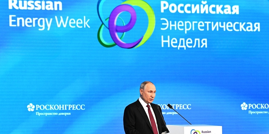 Владимир Путин направил приветствие участникам и гостям Международного форума «Российская энергетическая неделя – 2024»
