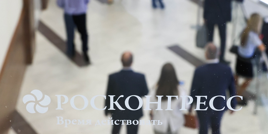 Сколтех и Фонд Росконгресс договорились о сотрудничестве