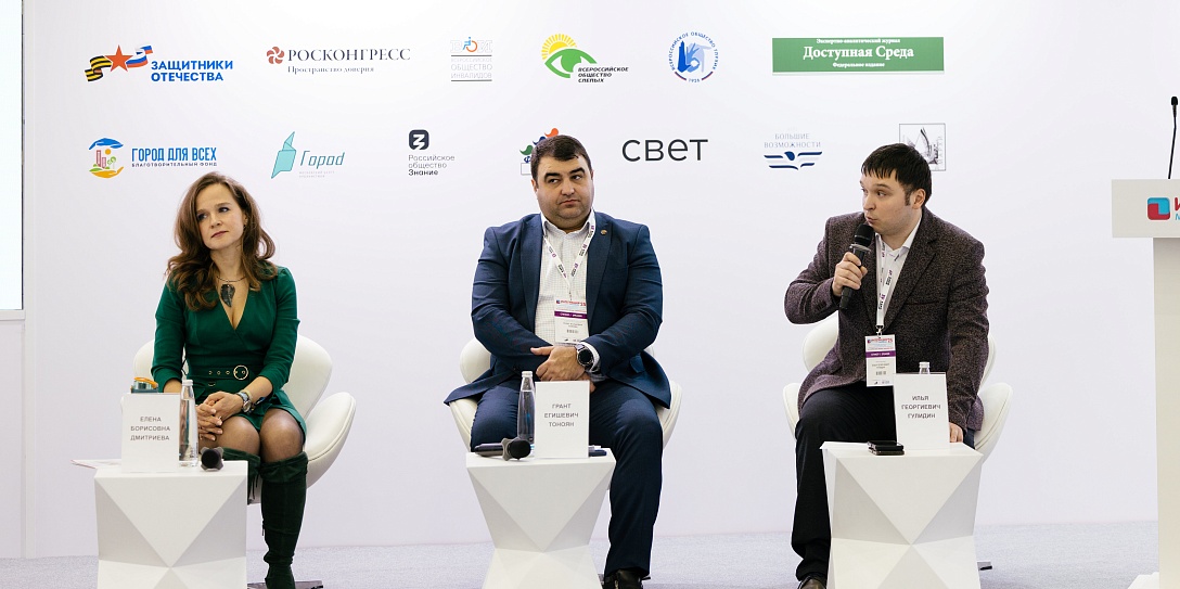 Фонд Росконгресс на выставке-форуме «Интеграция» – главной площадке по вопросам инклюзии и карьеры без барьеров