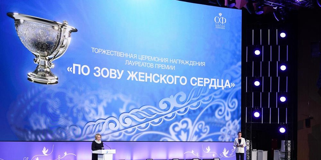 В. Матвиенко предложила вручать премию «По зову женского сердца» ежегодно накануне 8 Марта