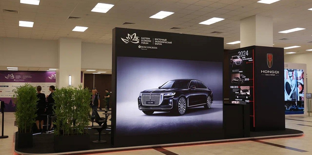 Премиальный бренд HONGQI выступил официальным автомобильным партнером Восточного экономического форума