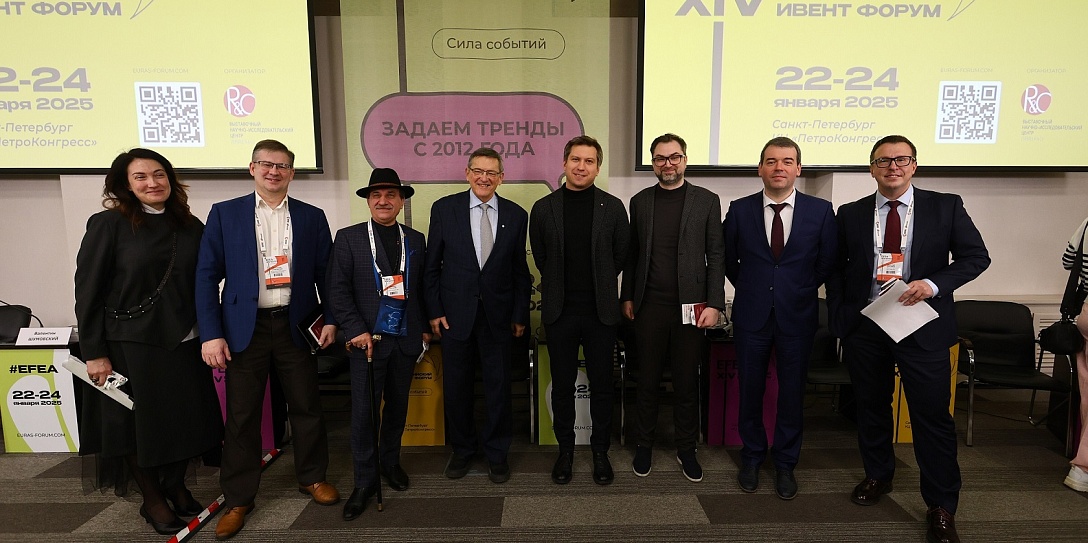 Фонд Росконгресс принял участие в работе XIV Евразийского Ивент Форума в Санкт-Петербурге