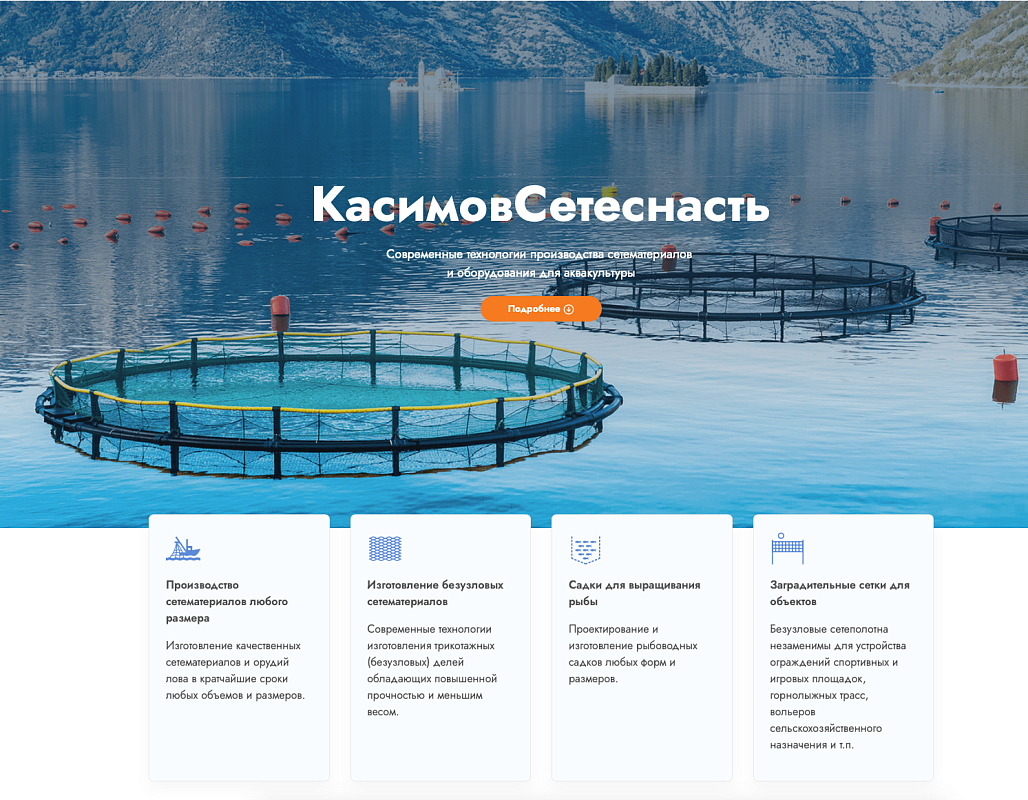  ООО "Касимовсетеснасть"