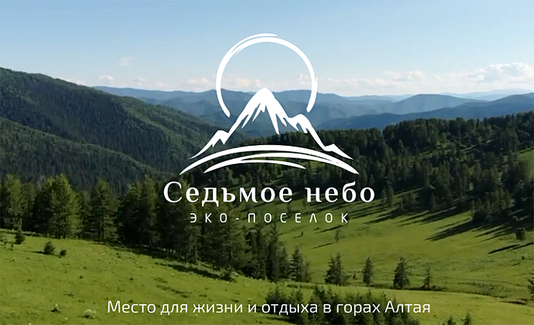 Construction of the "Sedmoe Nebo Altai" 5-star hotel