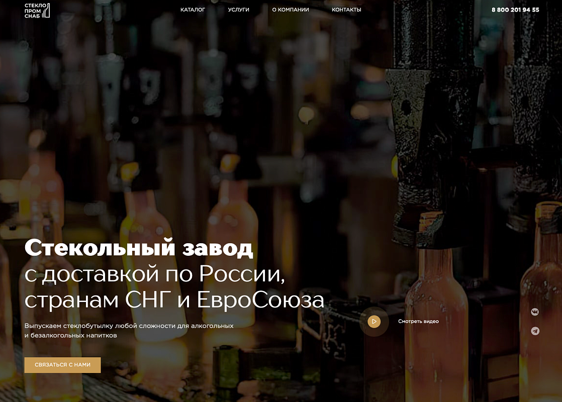 ООО "Стеклопромснаб"