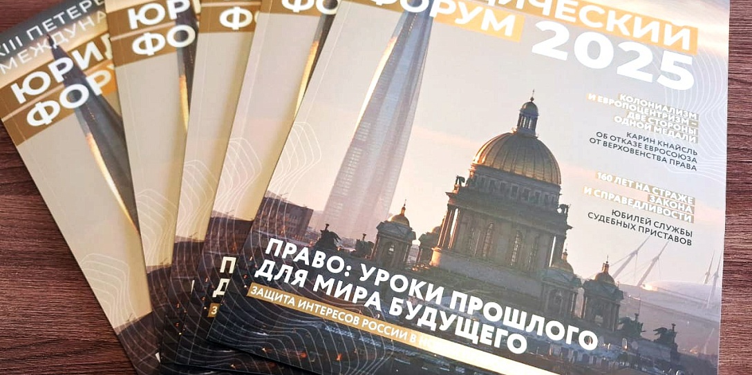 Вышел в свет официальный журнал ПМЮФ-2025